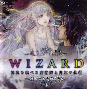 Wizard - The Wizard Who Controls Chaos and the Moonbow Puppet - Anastasis